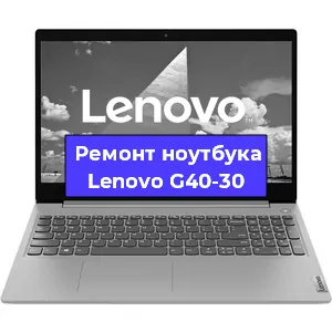 Замена разъема питания на ноутбуке Lenovo G40-30 в Красноярске